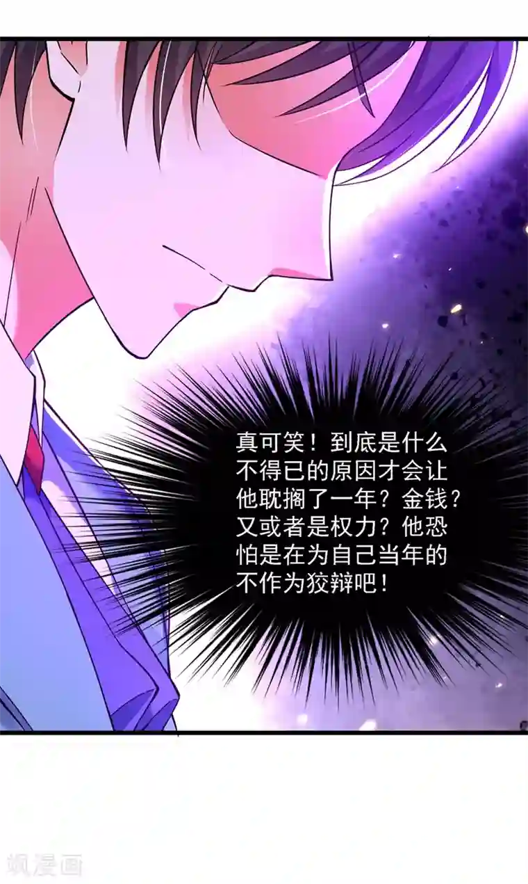 重生空间：豪门辣妻不好惹第171话 你想认这个爸爸吗