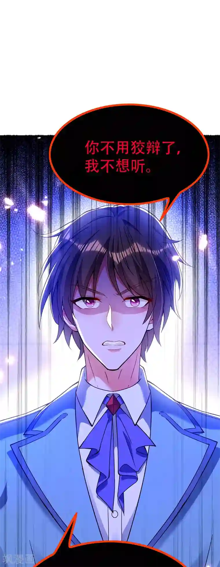 重生空间：豪门辣妻不好惹第171话 你想认这个爸爸吗