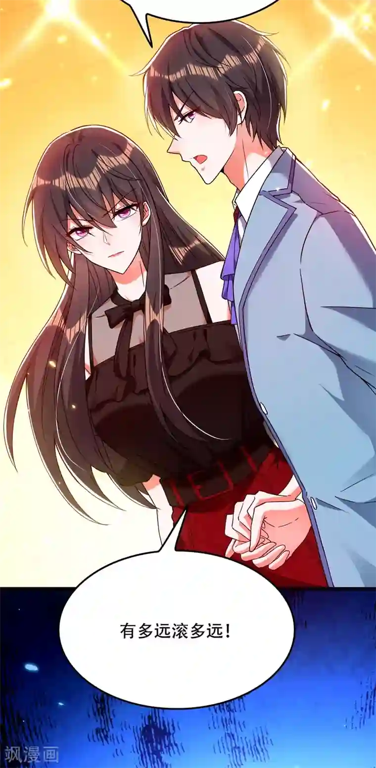 重生空间：豪门辣妻不好惹第171话 你想认这个爸爸吗