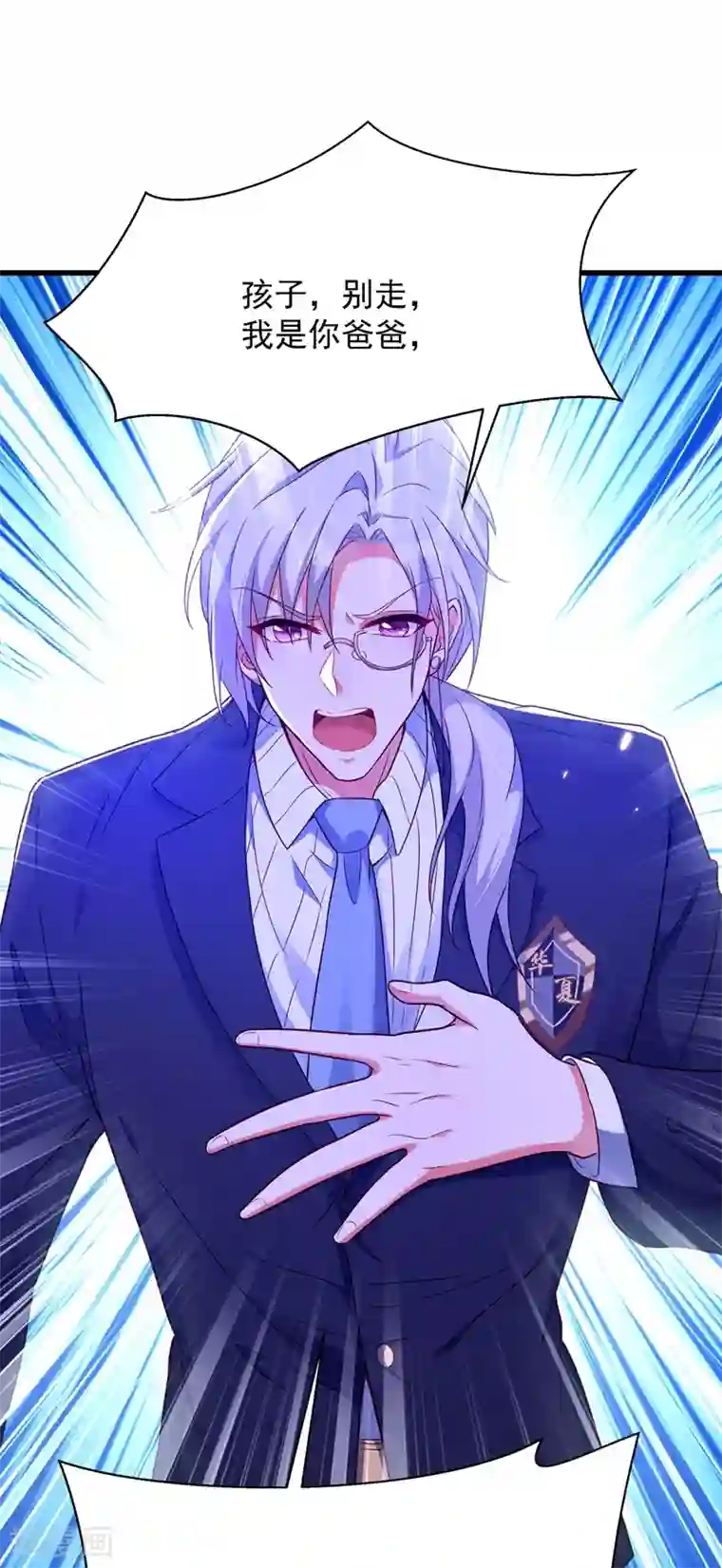 重生空间：豪门辣妻不好惹第171话 你想认这个爸爸吗