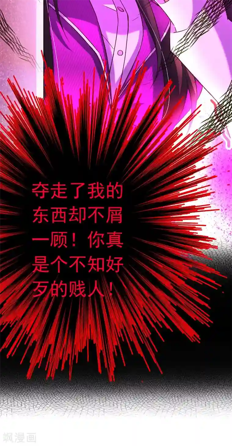 重生空间：豪门辣妻不好惹第171话 你想认这个爸爸吗