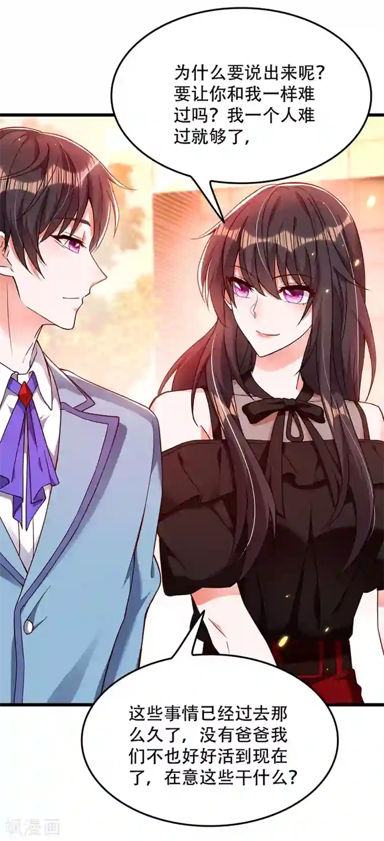 重生空间：豪门辣妻不好惹第171话 你想认这个爸爸吗