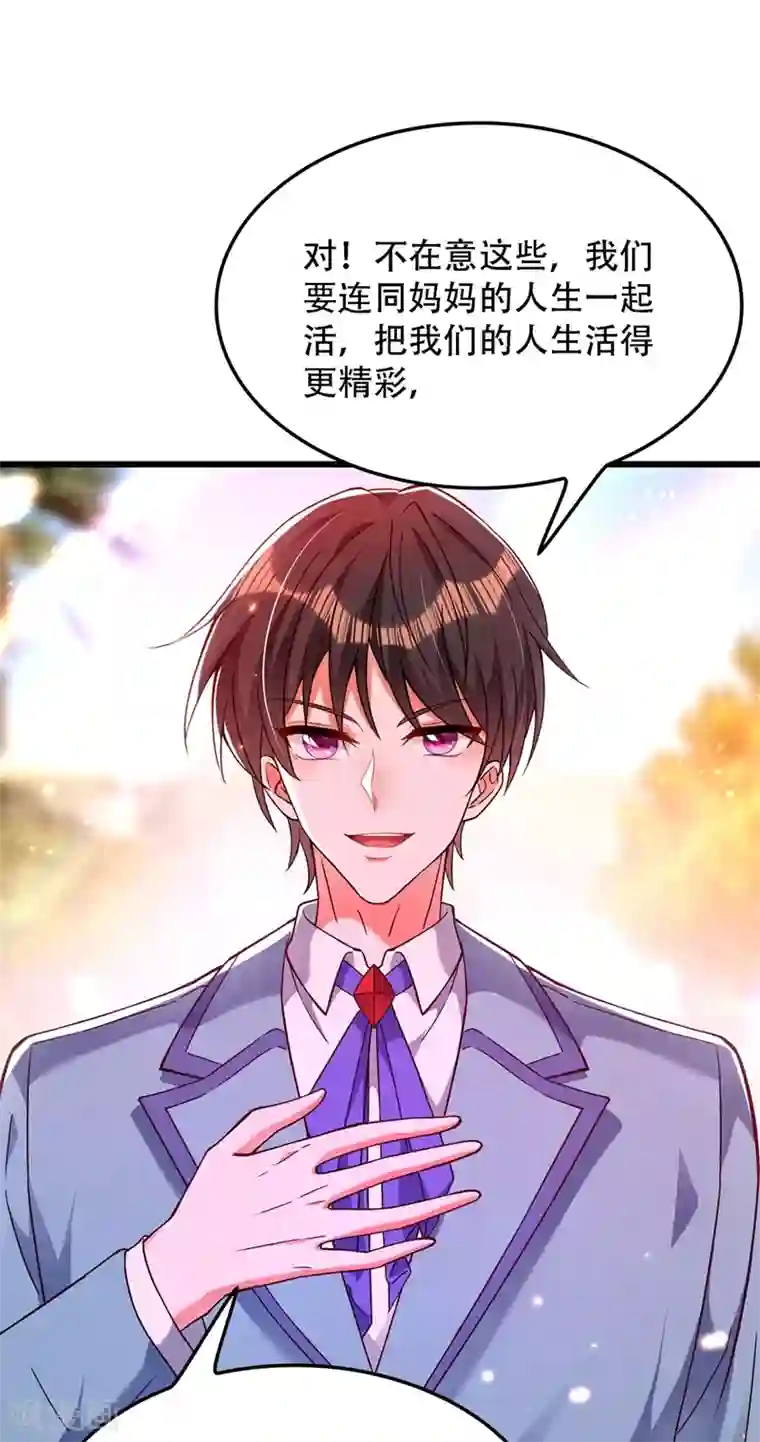 重生空间：豪门辣妻不好惹第171话 你想认这个爸爸吗