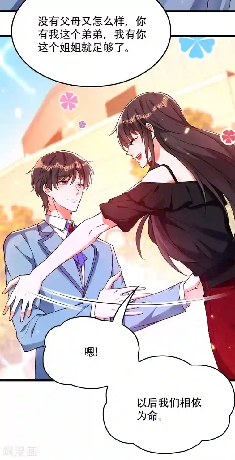 重生空间：豪门辣妻不好惹第171话 你想认这个爸爸吗