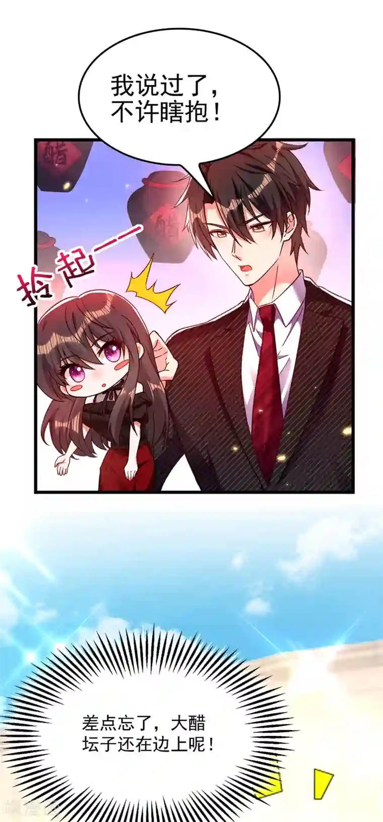 重生空间：豪门辣妻不好惹第171话 你想认这个爸爸吗