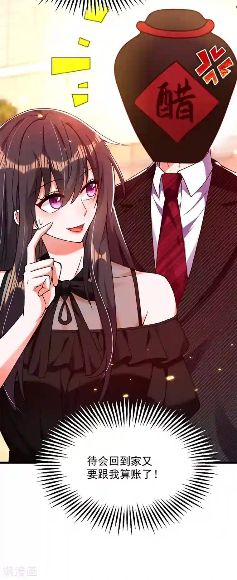 重生空间：豪门辣妻不好惹第171话 你想认这个爸爸吗