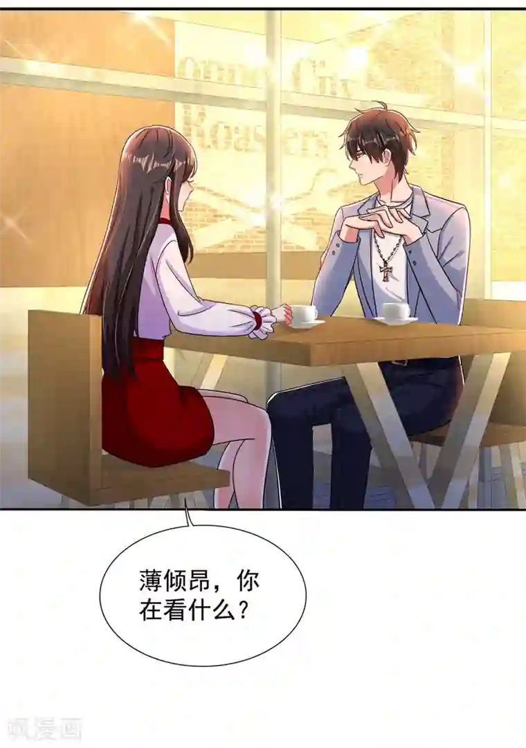 重生空间：豪门辣妻不好惹第171话 你想认这个爸爸吗