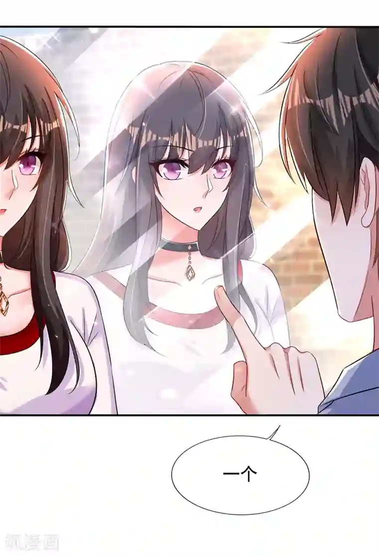 重生空间：豪门辣妻不好惹第171话 你想认这个爸爸吗