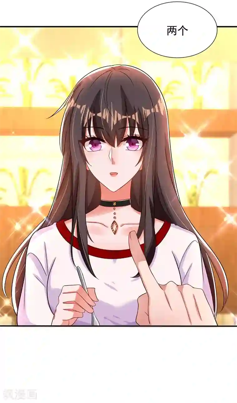 重生空间：豪门辣妻不好惹第171话 你想认这个爸爸吗