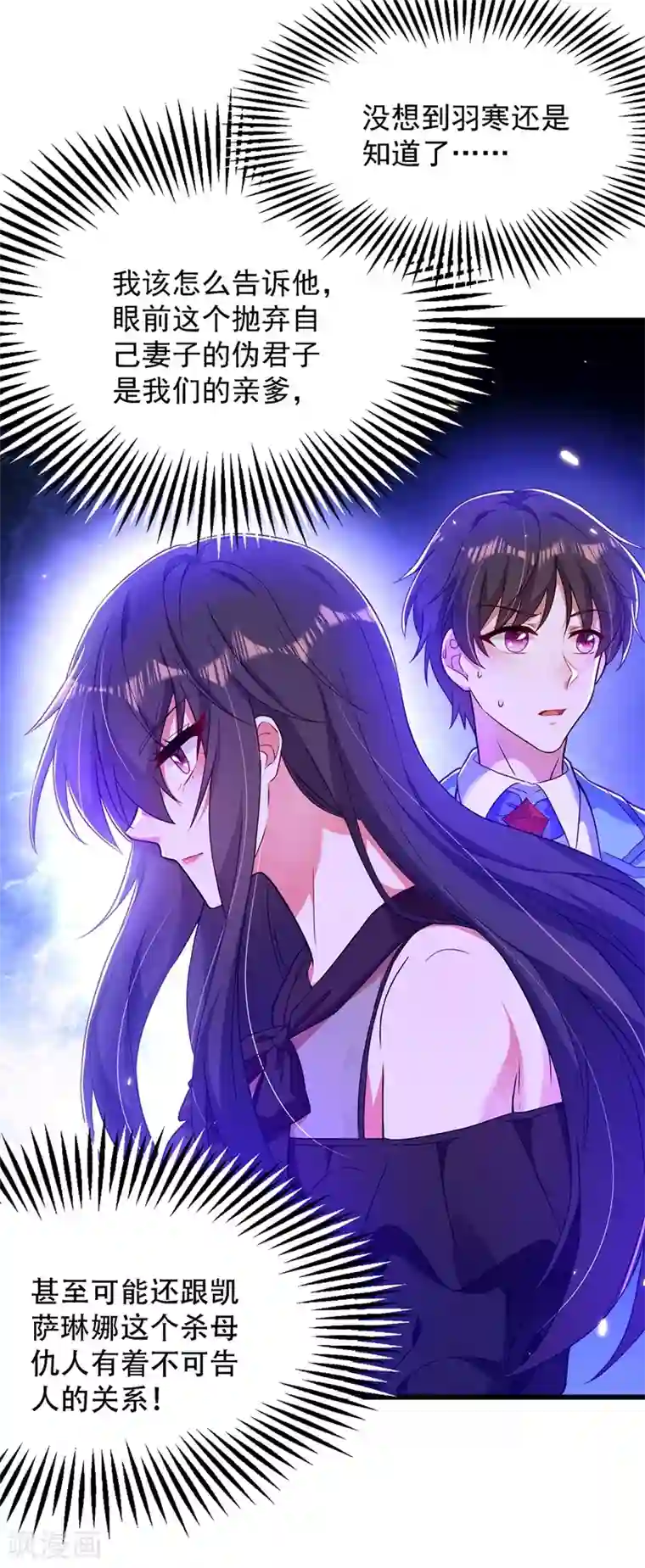 重生空间：豪门辣妻不好惹第171话 你想认这个爸爸吗