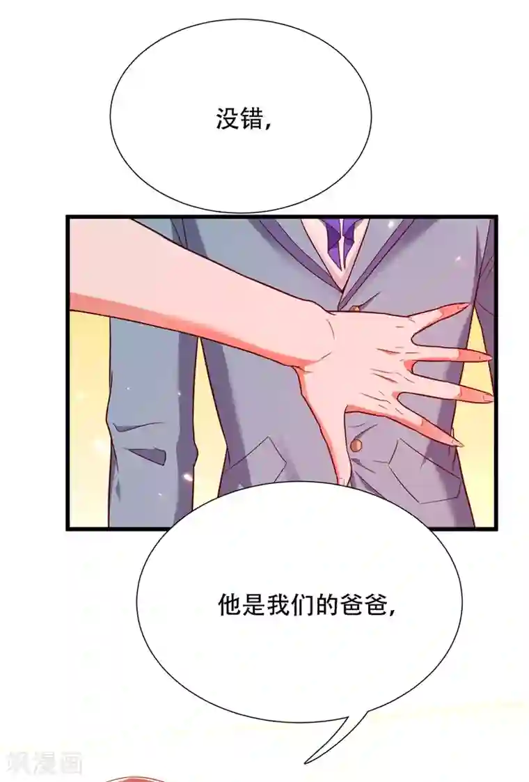 重生空间：豪门辣妻不好惹第171话 你想认这个爸爸吗