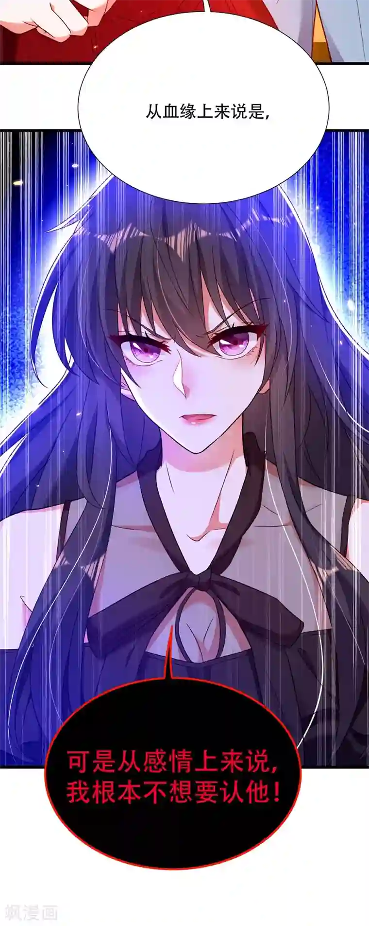 重生空间：豪门辣妻不好惹第171话 你想认这个爸爸吗