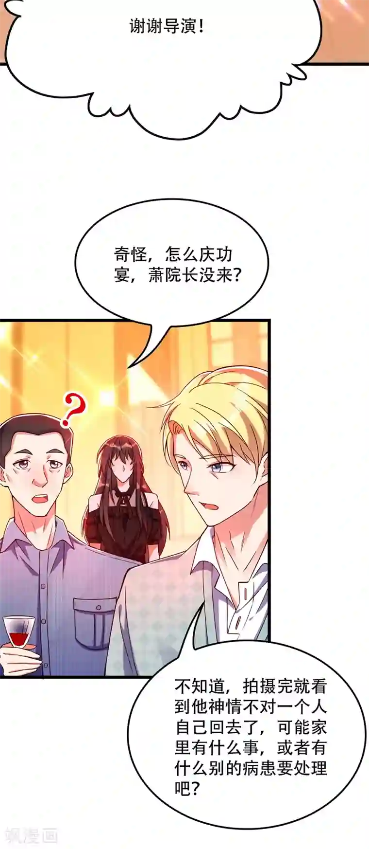 重生空间：豪门辣妻不好惹第172话 给败者一个面子