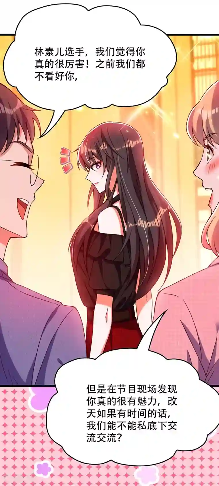 重生空间：豪门辣妻不好惹第172话 给败者一个面子