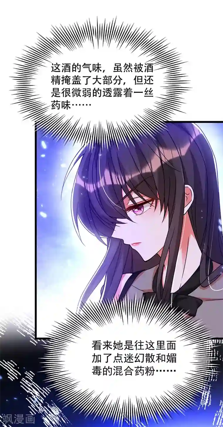 重生空间：豪门辣妻不好惹第172话 给败者一个面子