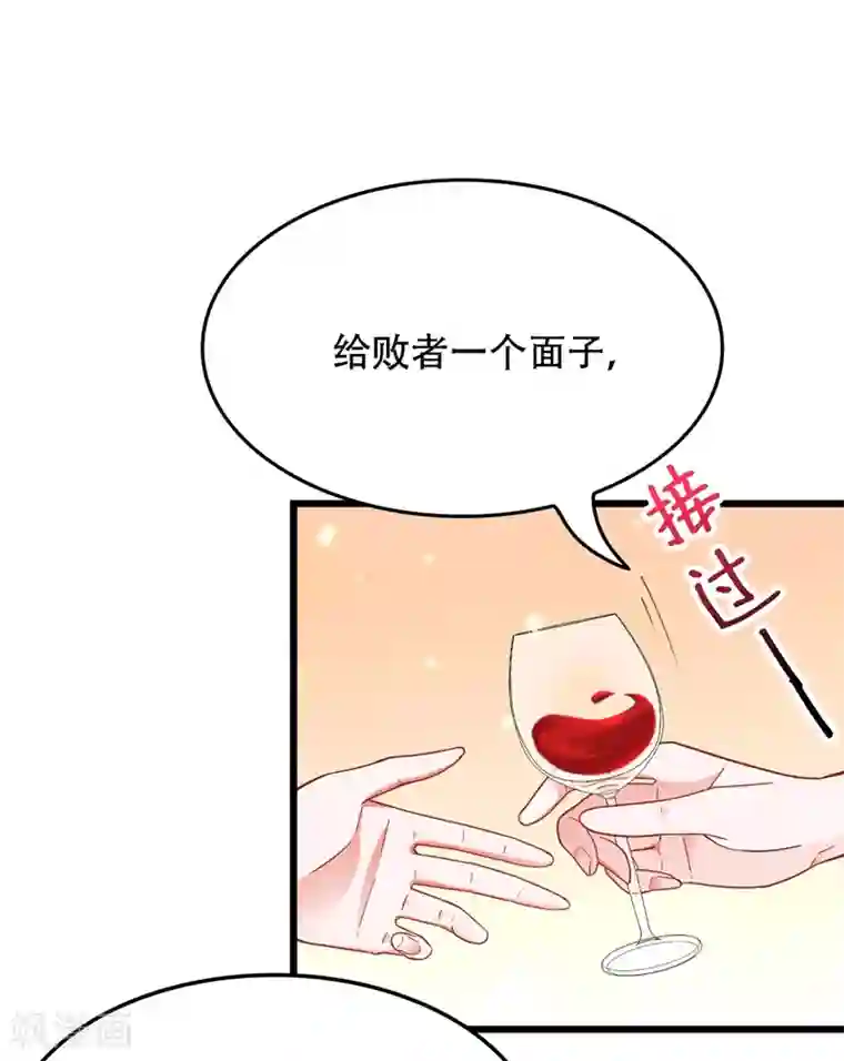 重生空间：豪门辣妻不好惹第172话 给败者一个面子