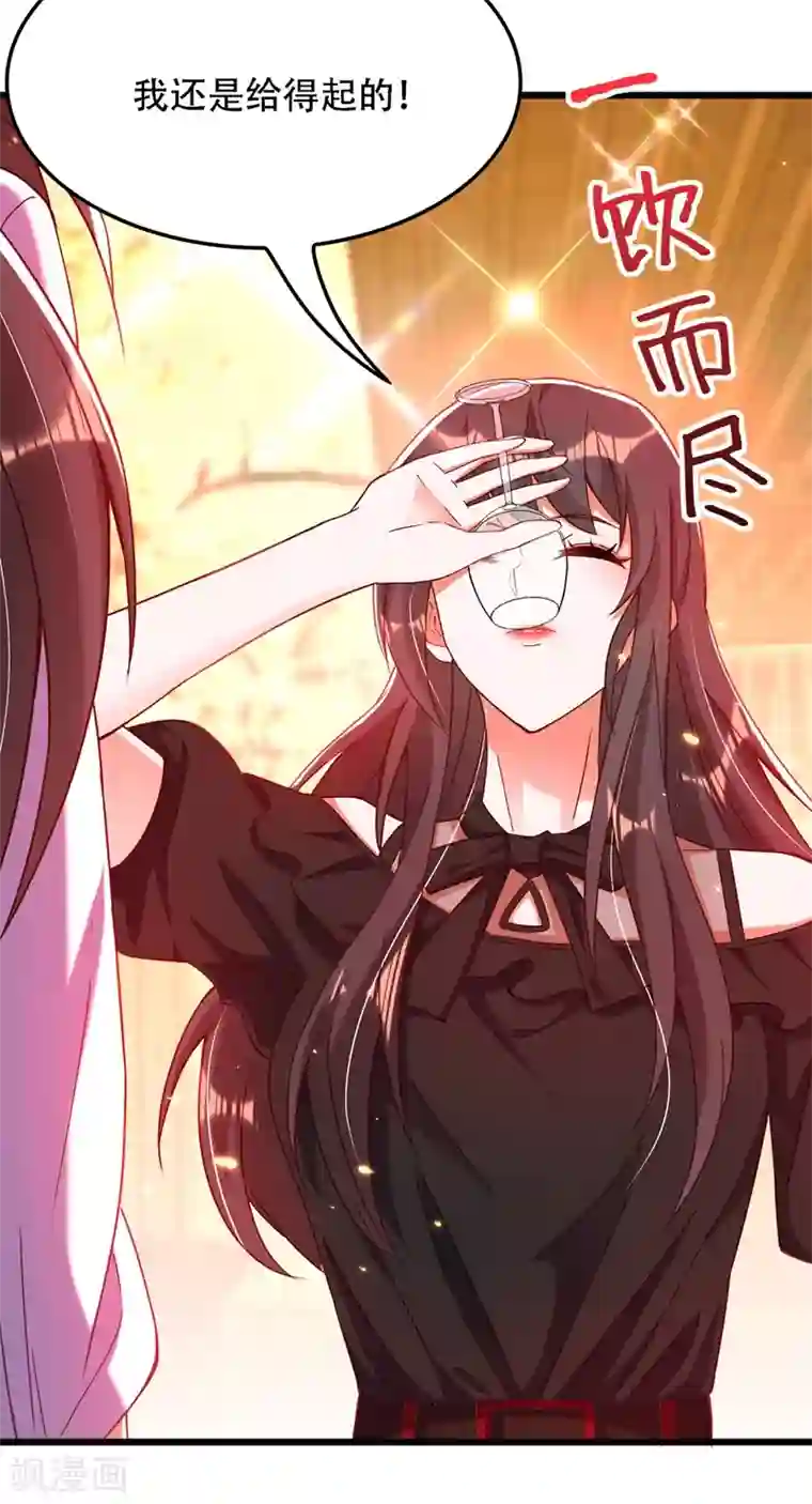 重生空间：豪门辣妻不好惹第172话 给败者一个面子