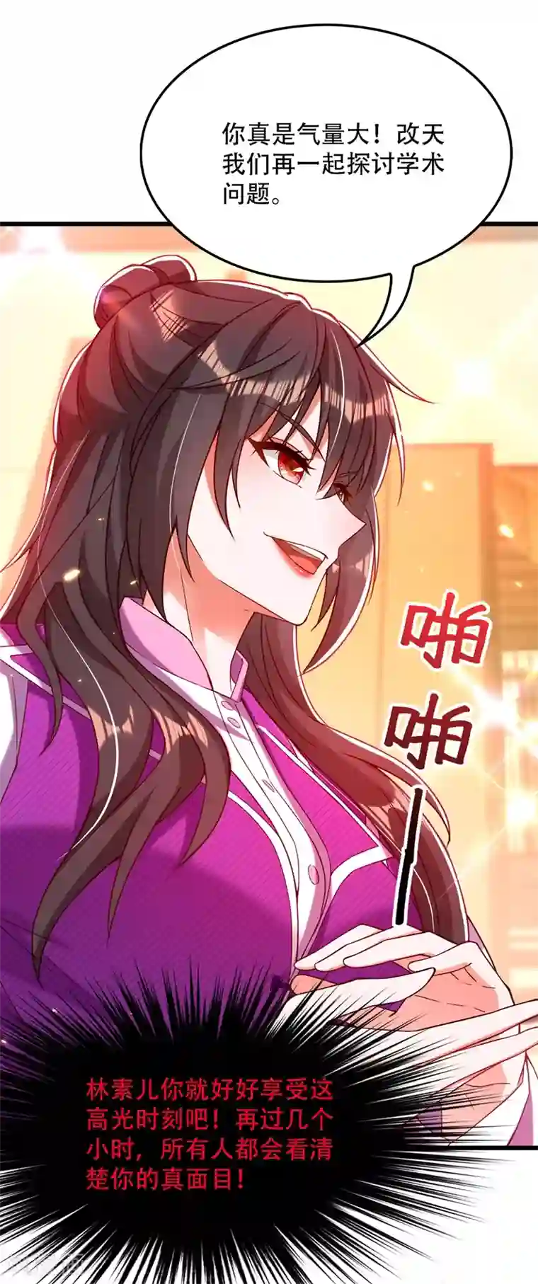 重生空间：豪门辣妻不好惹第172话 给败者一个面子