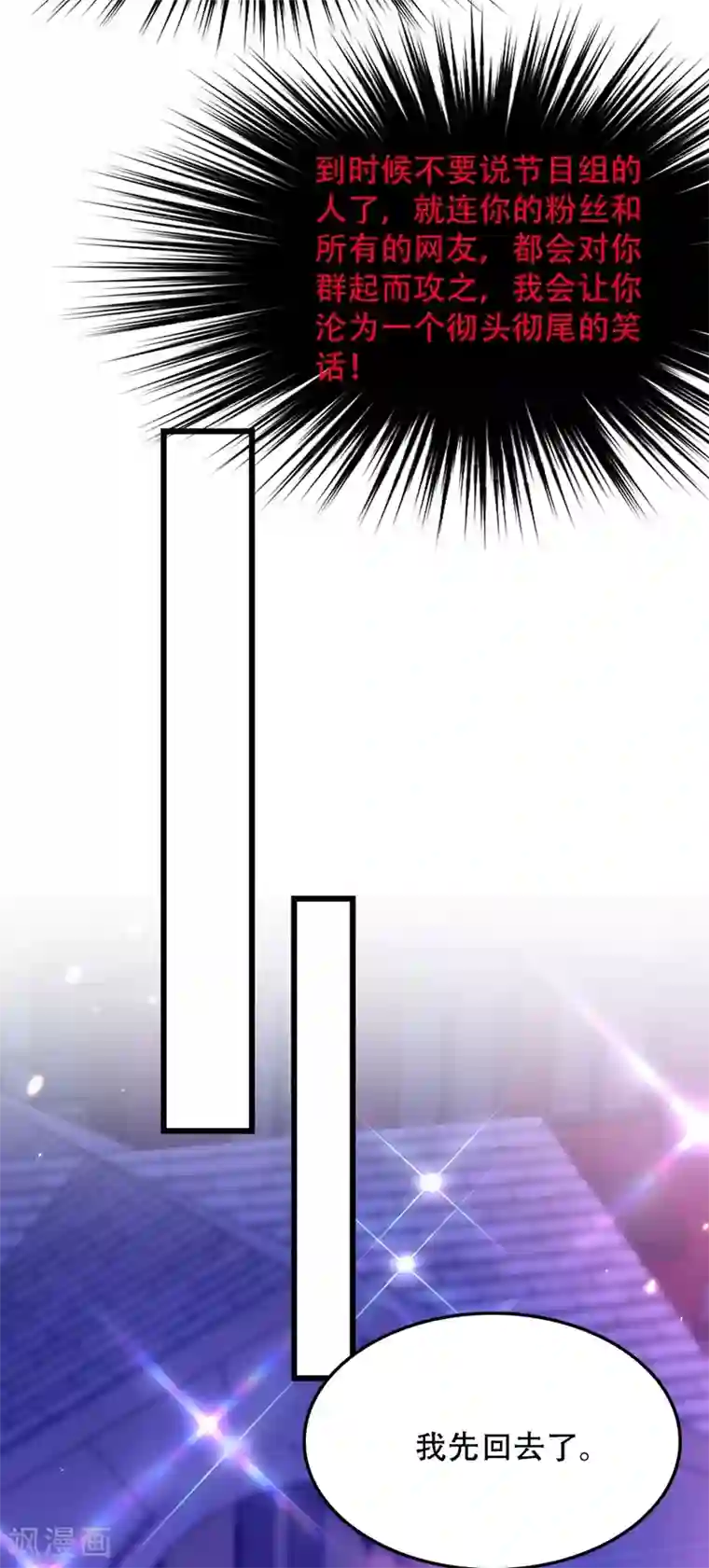 重生空间：豪门辣妻不好惹第172话 给败者一个面子