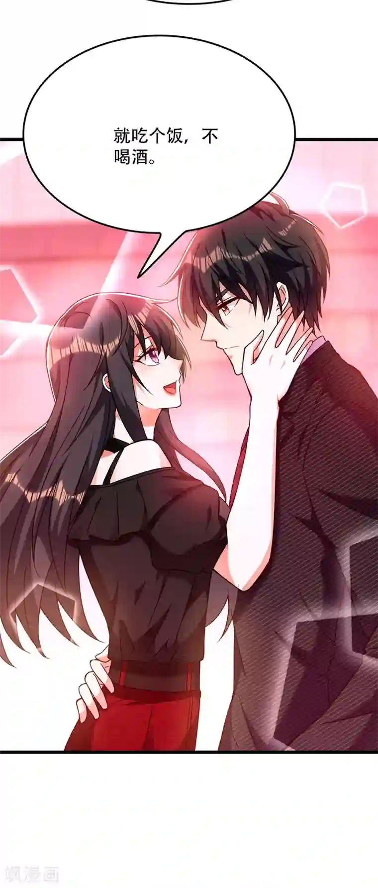 重生空间：豪门辣妻不好惹第172话 给败者一个面子