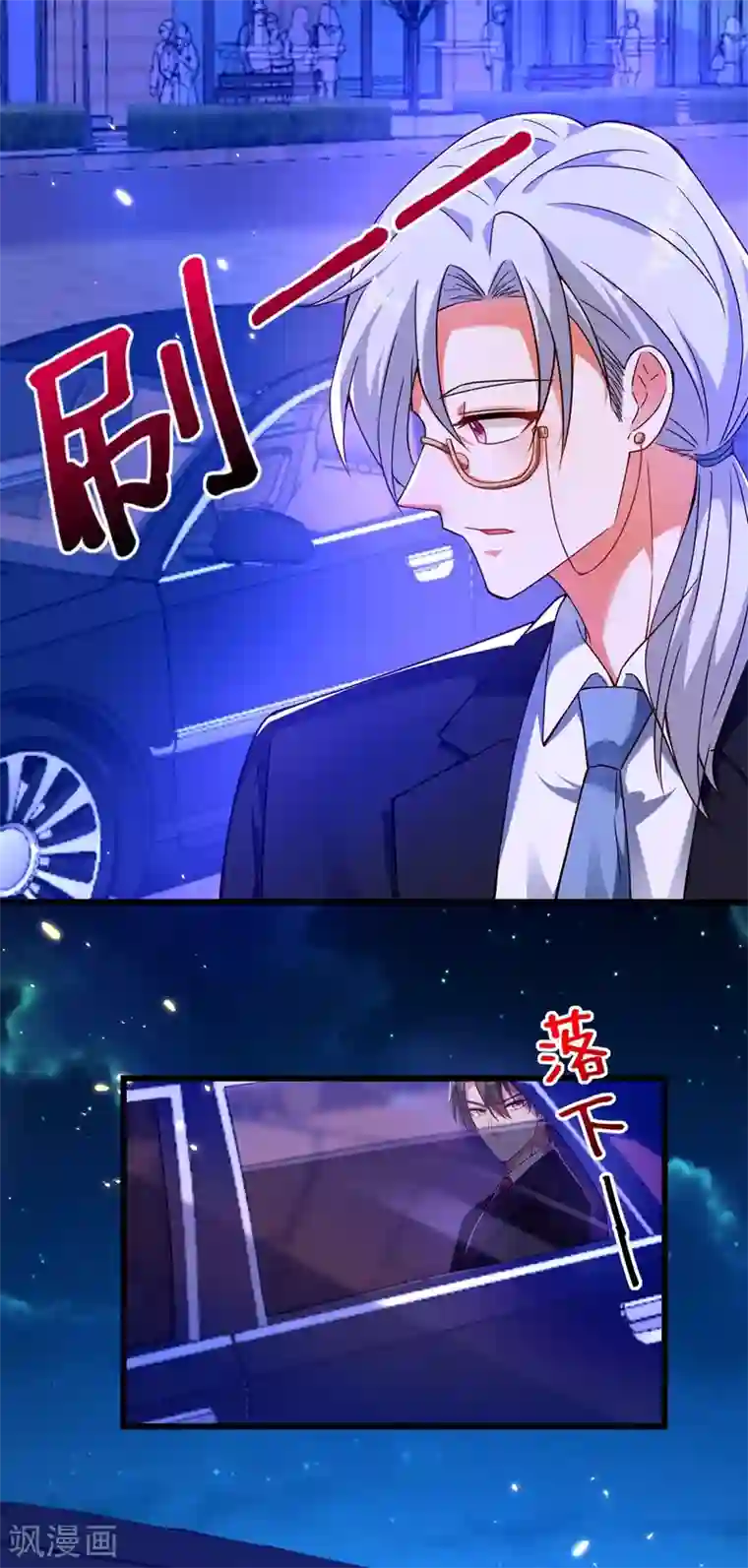 重生空间：豪门辣妻不好惹第173话 你的人也太不耐打了