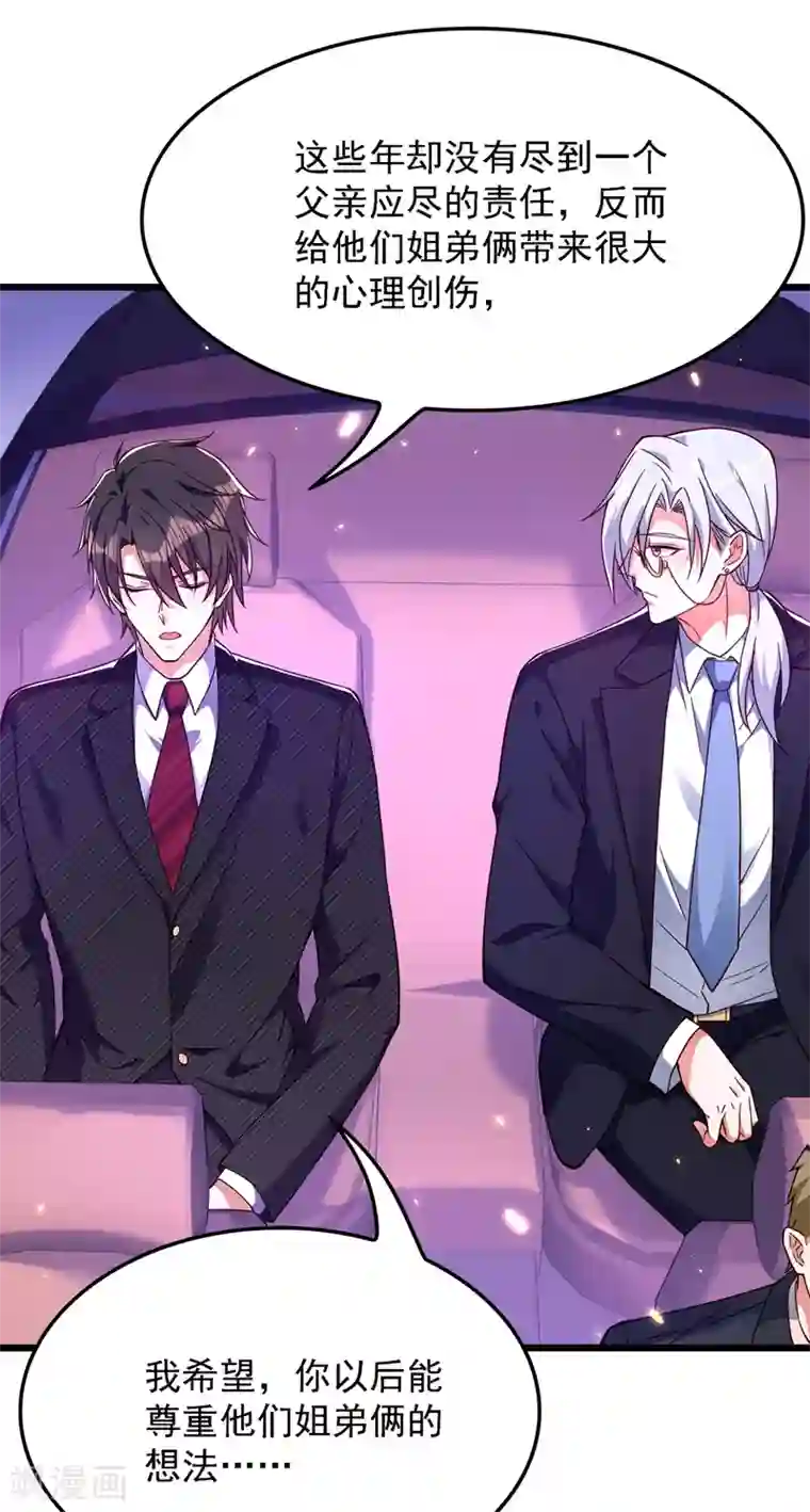 重生空间：豪门辣妻不好惹第173话 你的人也太不耐打了