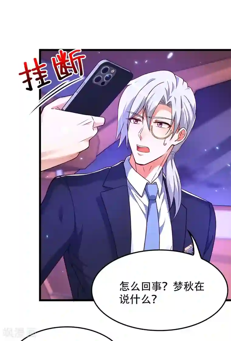 重生空间：豪门辣妻不好惹第173话 你的人也太不耐打了