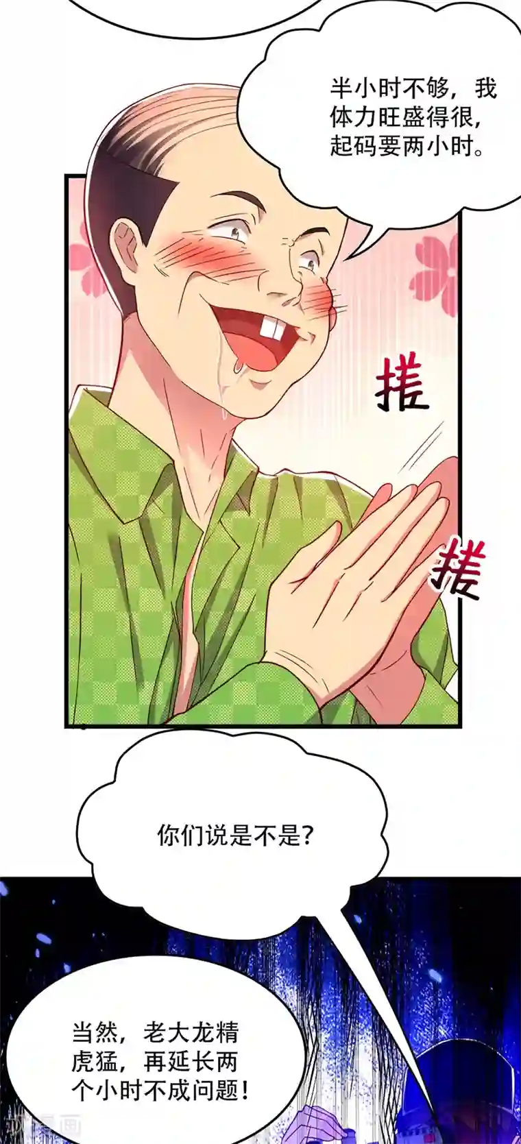 重生空间：豪门辣妻不好惹第173话 你的人也太不耐打了