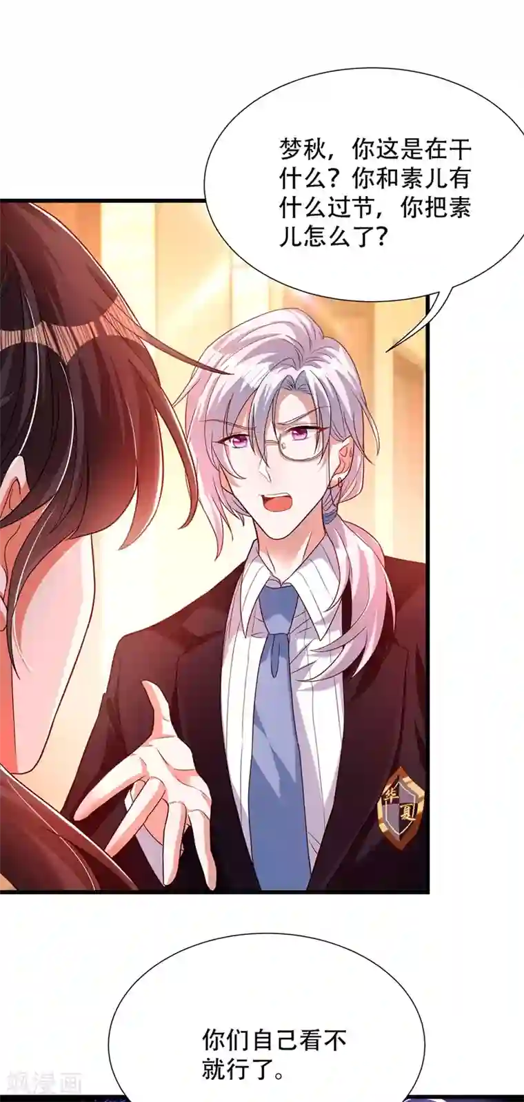 重生空间：豪门辣妻不好惹第173话 你的人也太不耐打了