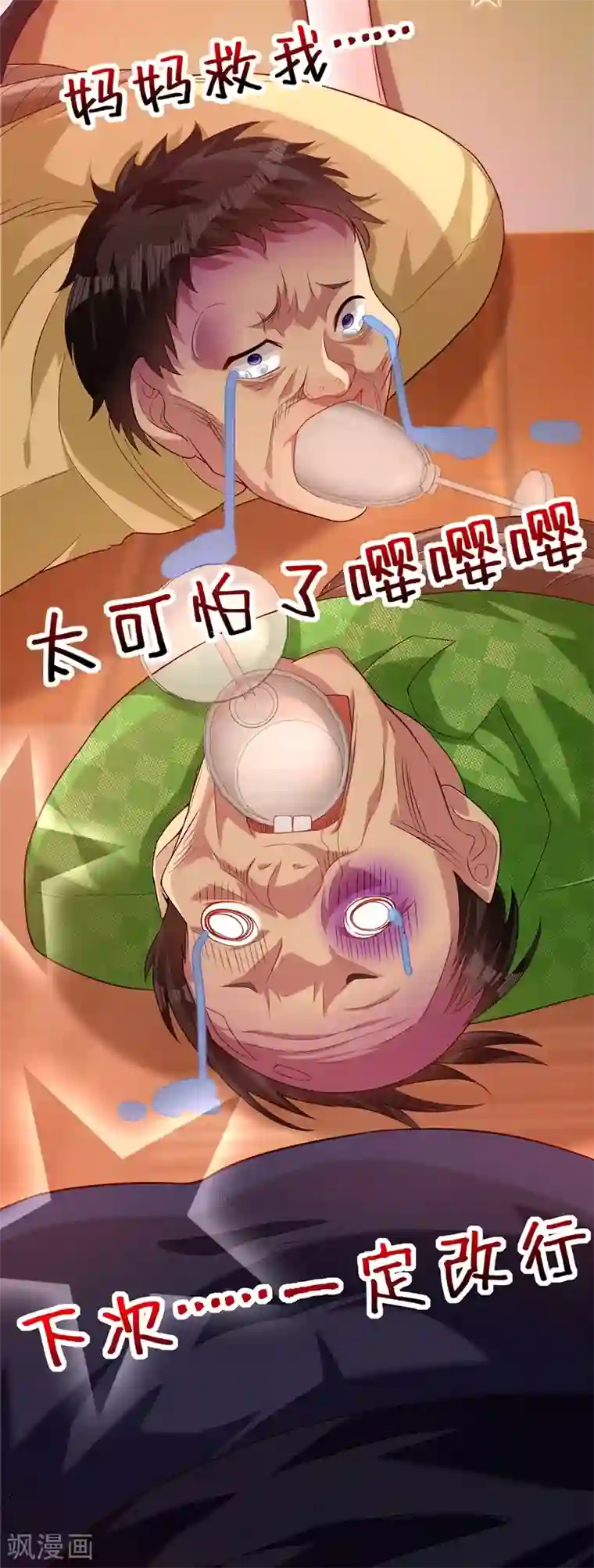 重生空间：豪门辣妻不好惹第173话 你的人也太不耐打了