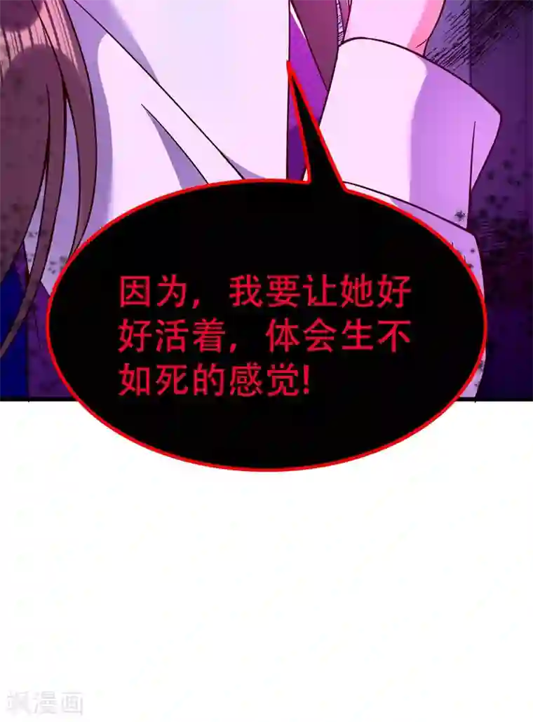 重生空间：豪门辣妻不好惹第173话 你的人也太不耐打了