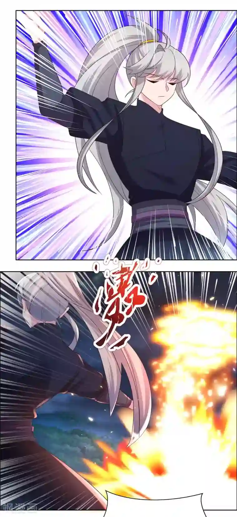 尊上第194话 天降横祸