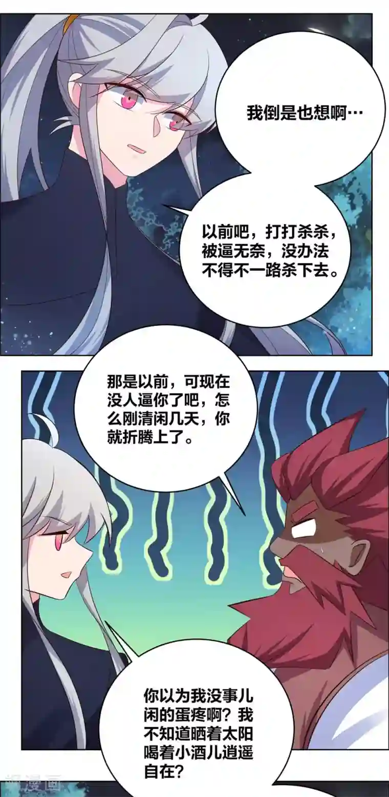 尊上第195话 消失的云霞派