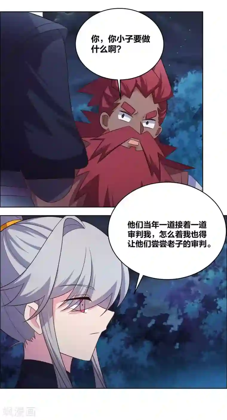 尊上第195话 消失的云霞派