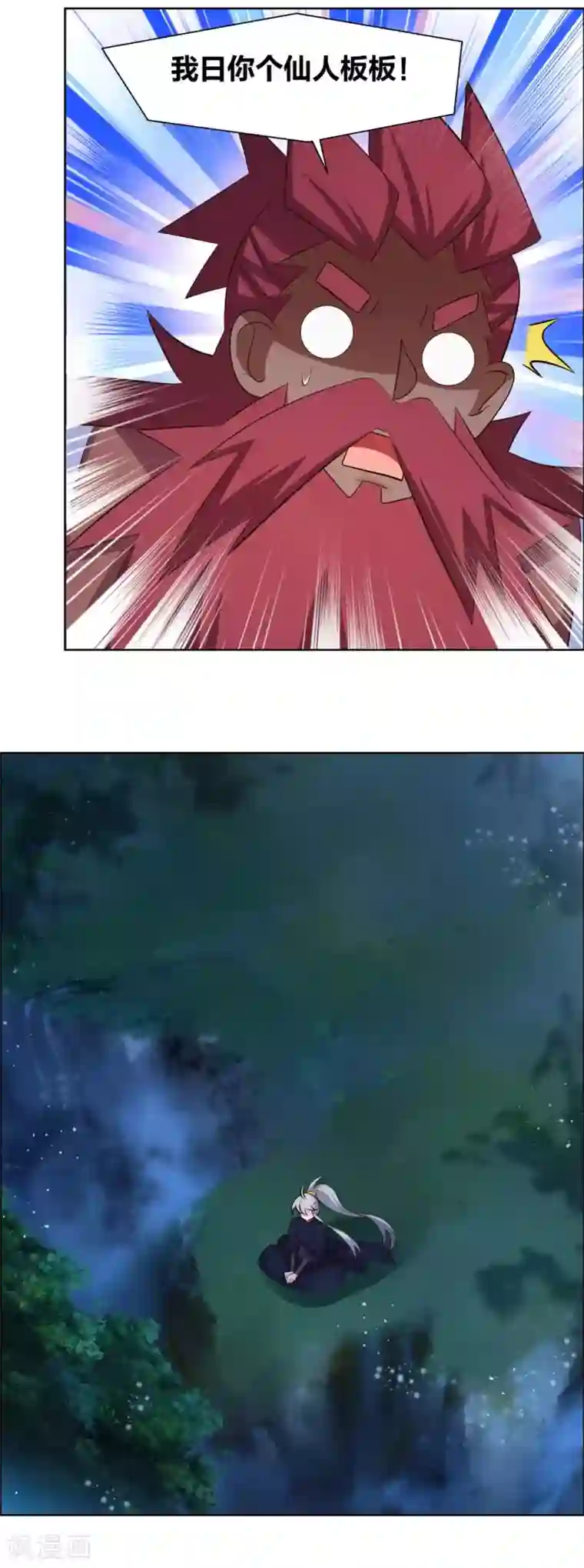 尊上第195话 消失的云霞派