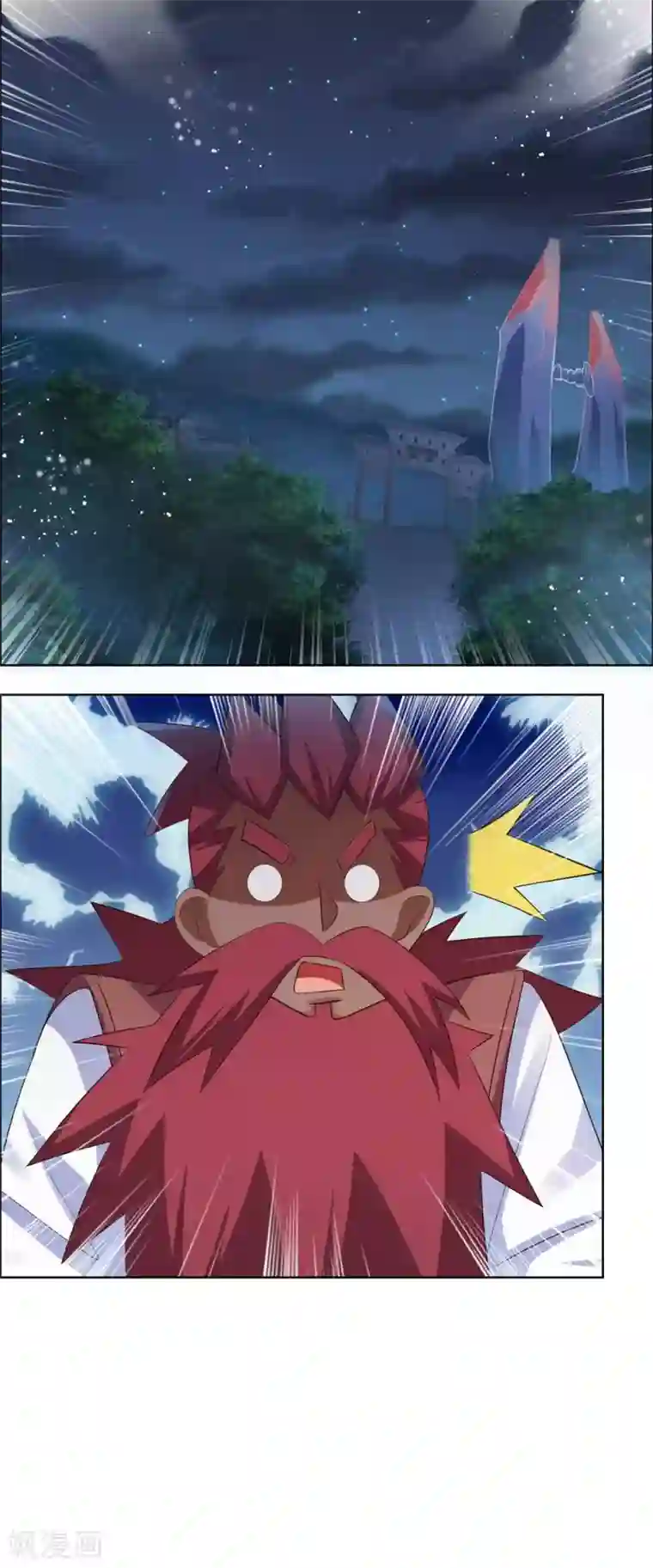 尊上第195话 消失的云霞派