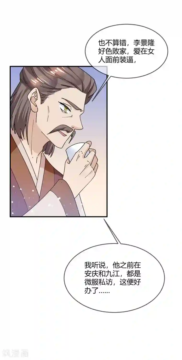 极品败家子第222话 以德服人