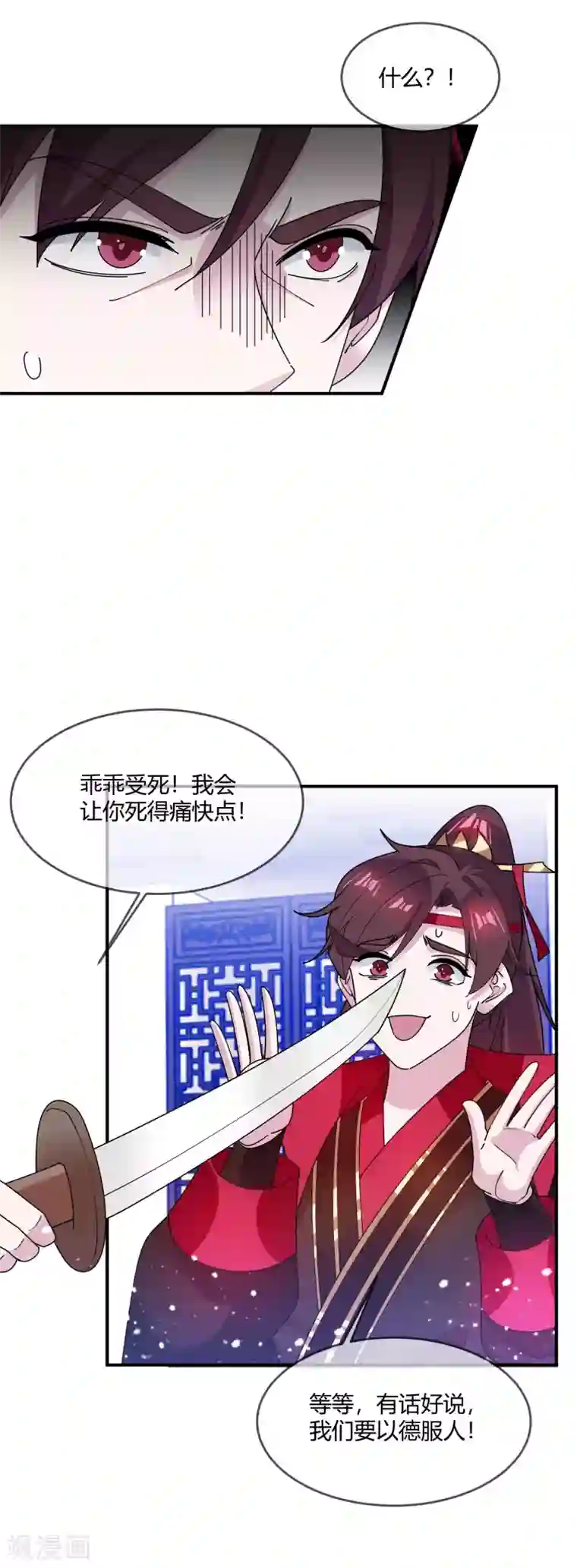 极品败家子第222话 以德服人