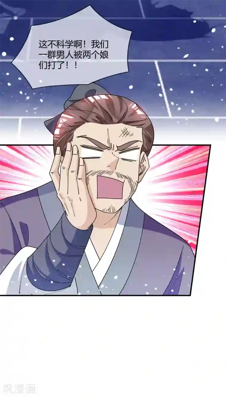 极品败家子第222话 以德服人