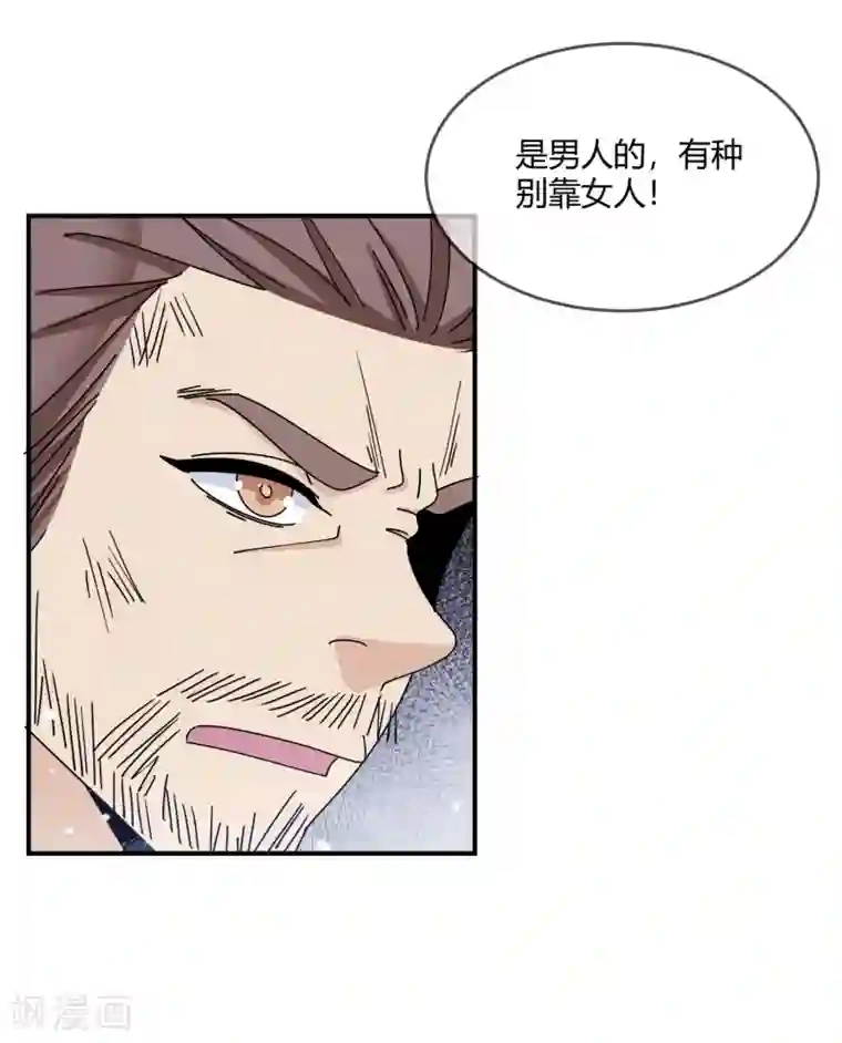 极品败家子第222话 以德服人