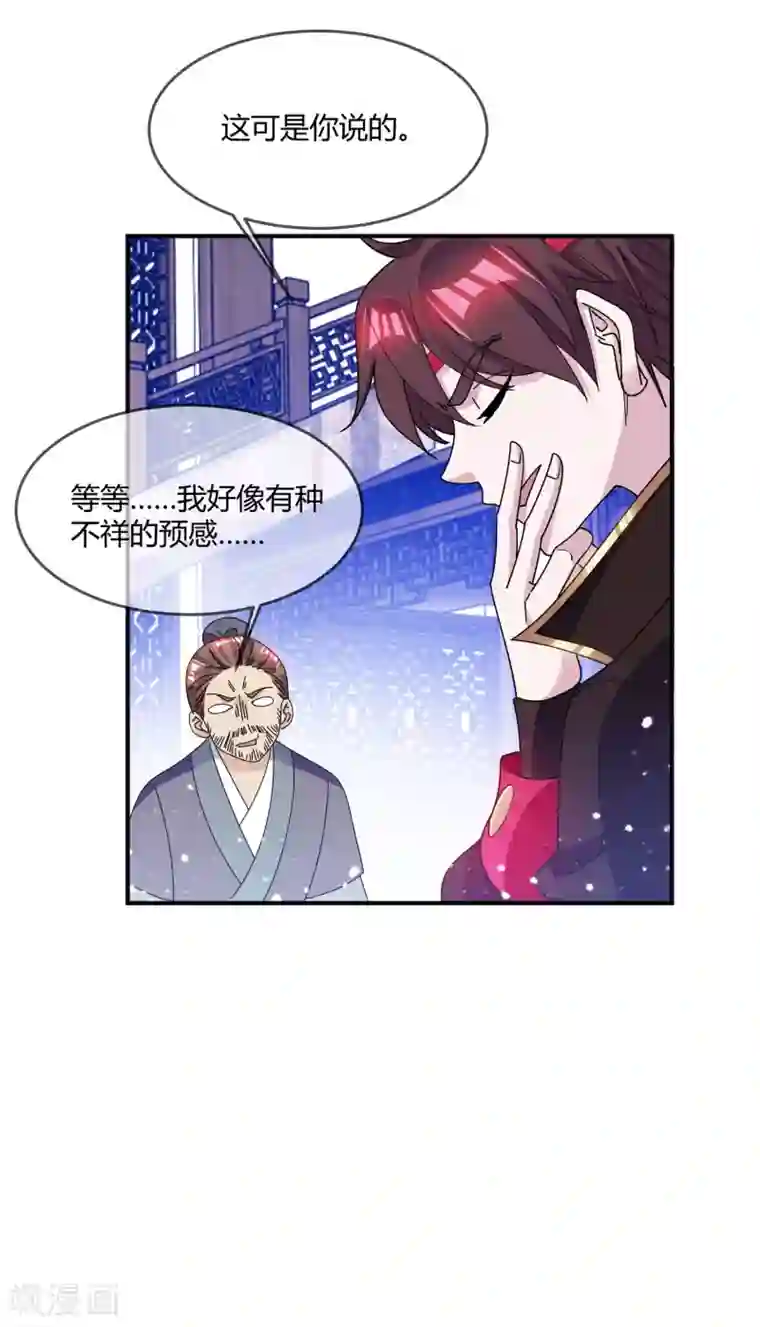 极品败家子第222话 以德服人