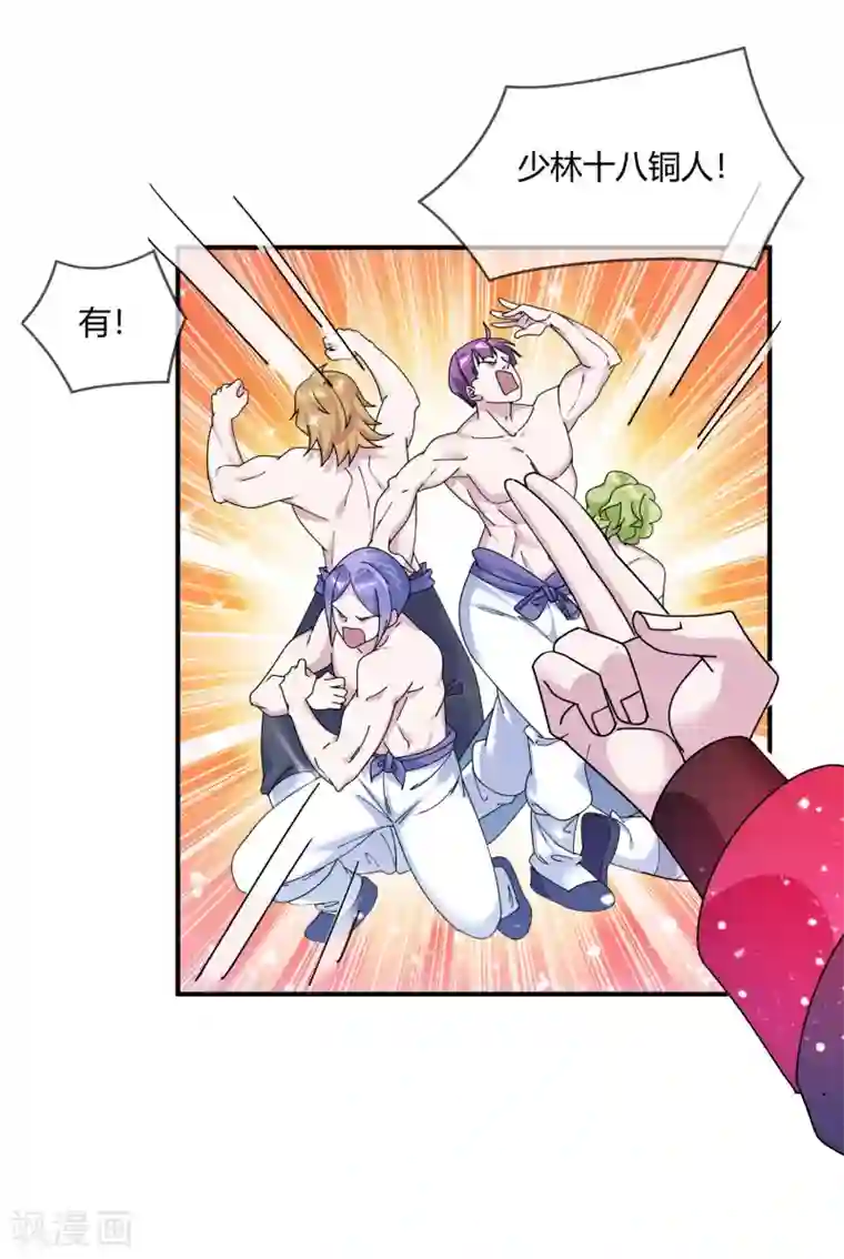 极品败家子第222话 以德服人