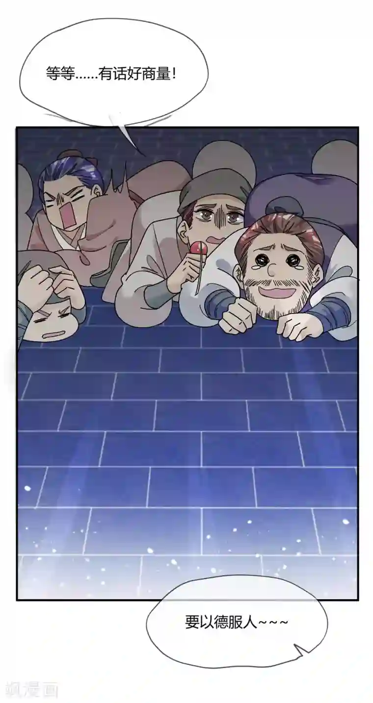 极品败家子第222话 以德服人