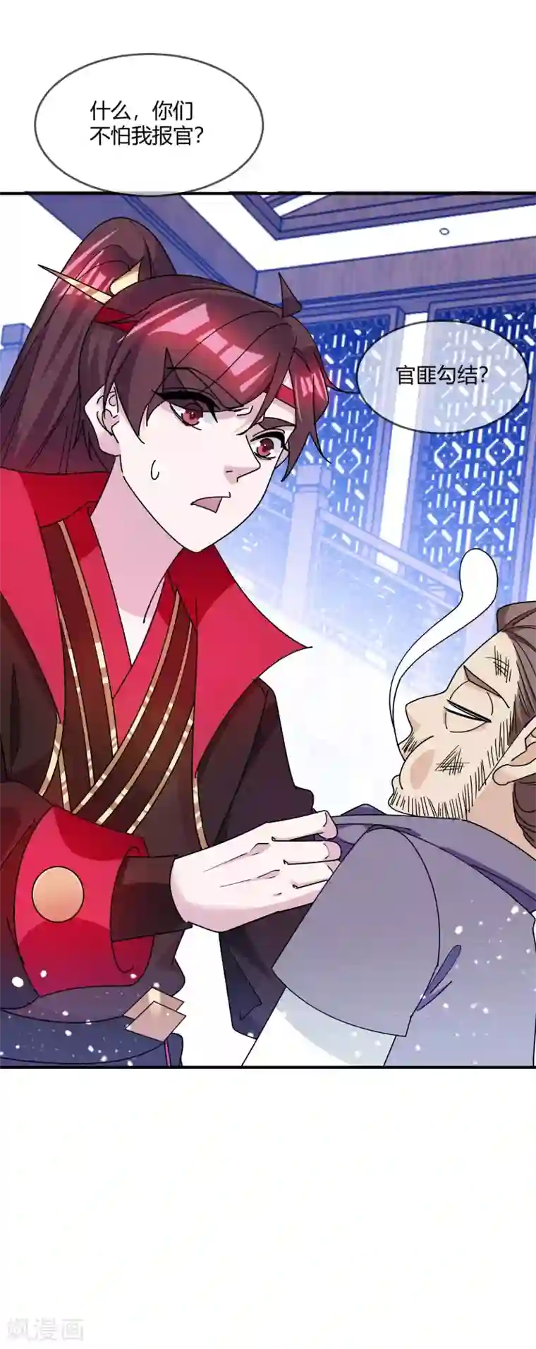 极品败家子第222话 以德服人