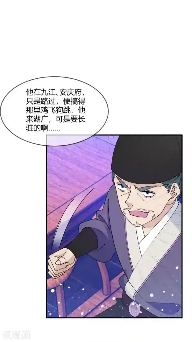 极品败家子第222话 以德服人