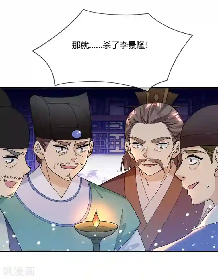 极品败家子第222话 以德服人