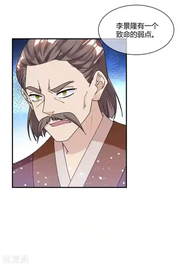 极品败家子第222话 以德服人