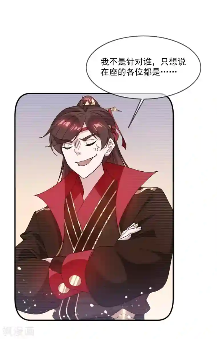 极品败家子第223话 难言之隐