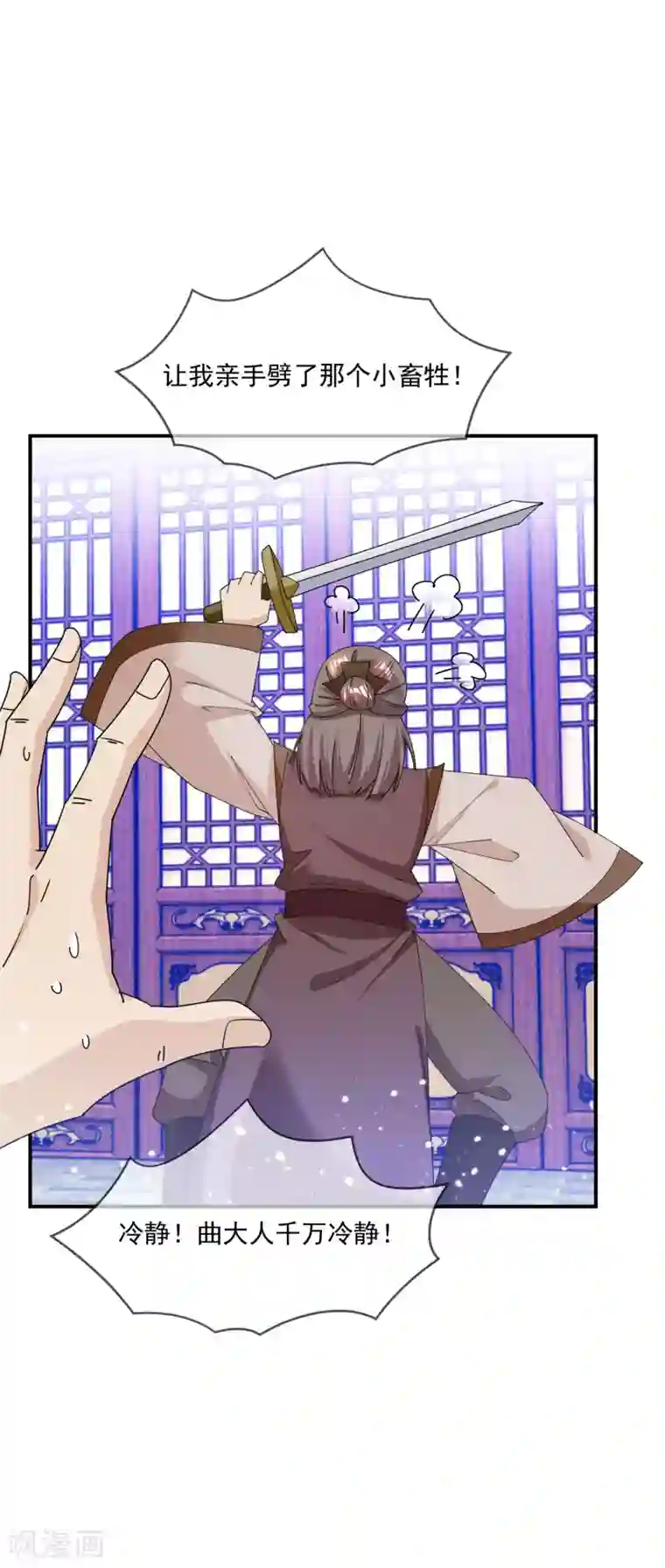 极品败家子第223话 难言之隐