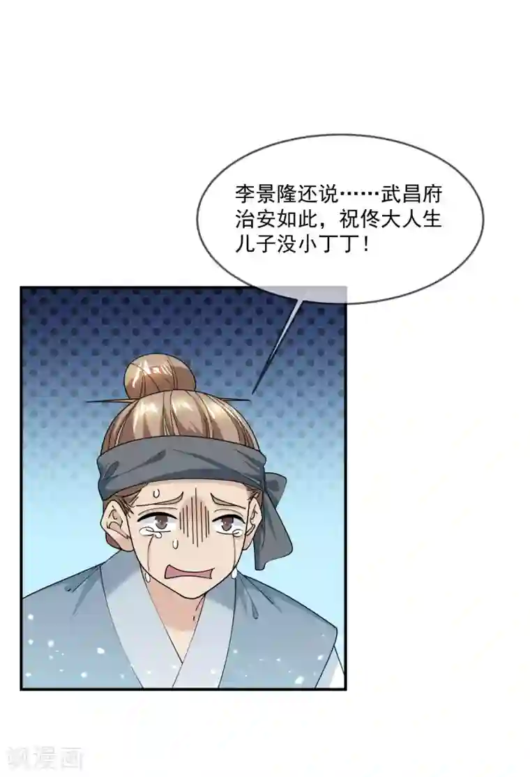 极品败家子第223话 难言之隐